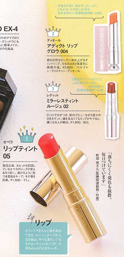 steady ベストコスメ リップ