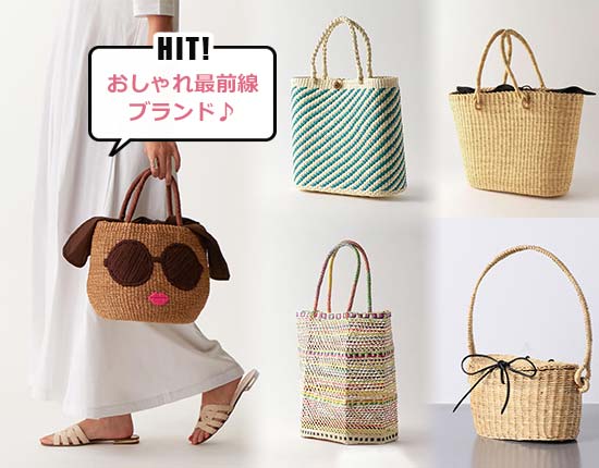 ユナイテッドアローズ かごバッグ2