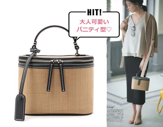 ヴァジック かごバッグ