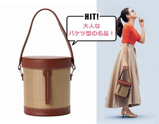 ヴァジック かごバッグ3
