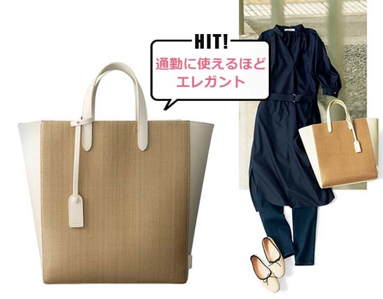 ヴァジック かごバッグ2