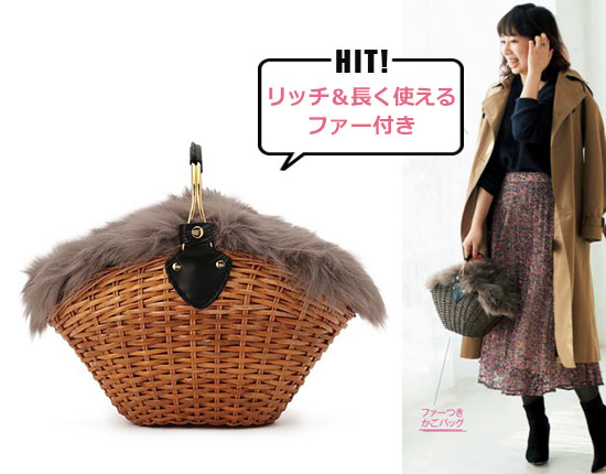 ヴィオラドーロ かごバッグ2