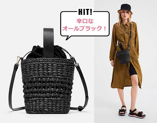 ZARA かごバッグ3