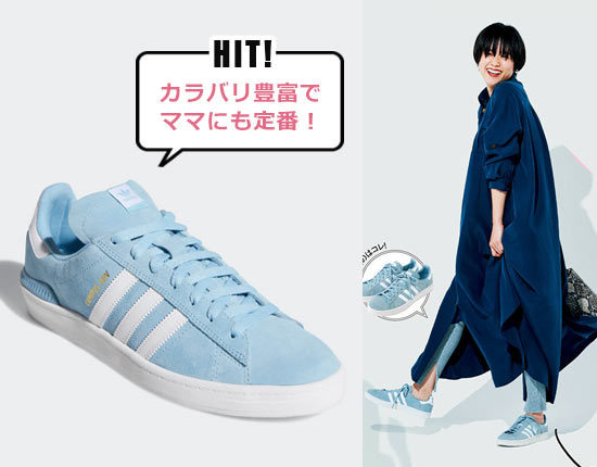 アディダス キャンパス