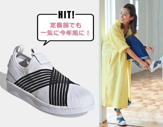 アディダス  SS スリッポン