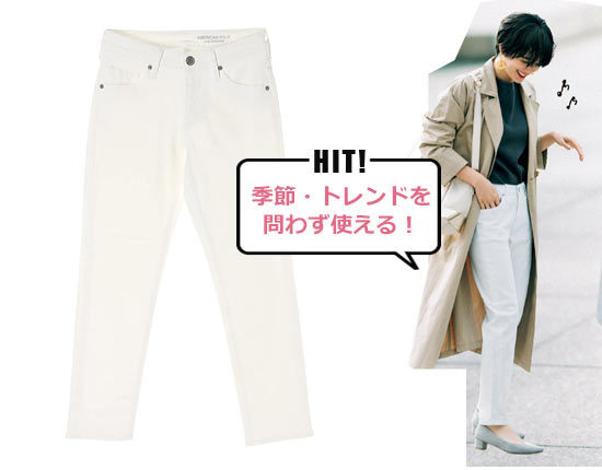 アメリカンホリック テーパードデニムホワイト