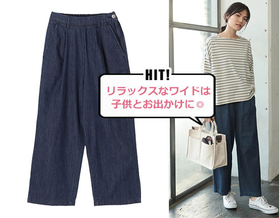 アメリカンホリック  ランチワイドデニム