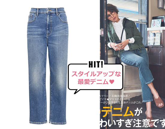 バナナ・リパブリック ハイライズ ヴィンテージストレート