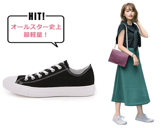 オールスター ライト