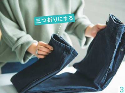 デニムの洗い方3