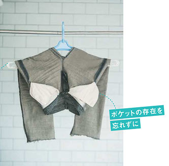 デニム 干し方2