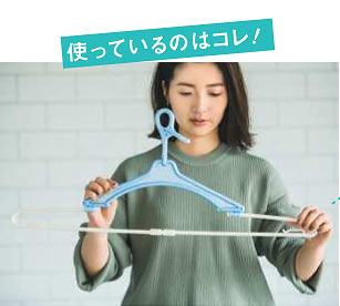 デニム 干し方3