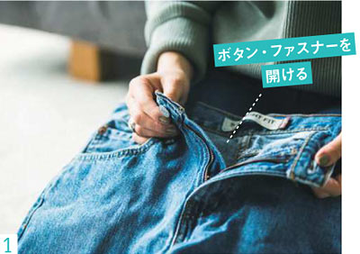 デニムの収納方法