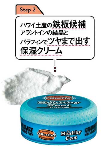 オキーフス フットクリーム