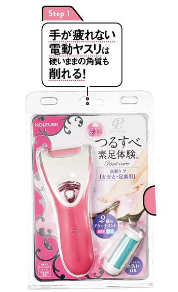 つるすべ素足体験