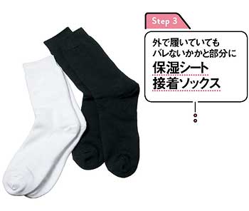 足うら美人（レギュラータイプ）