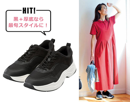 GU ダッドスニーカー（黒）