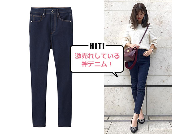 GU ハイウエストシガレットアンクルジーンズ