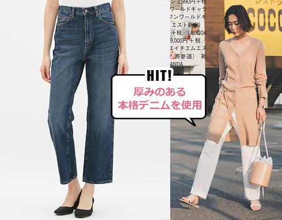 GU ハイウエストストレートジーンズ