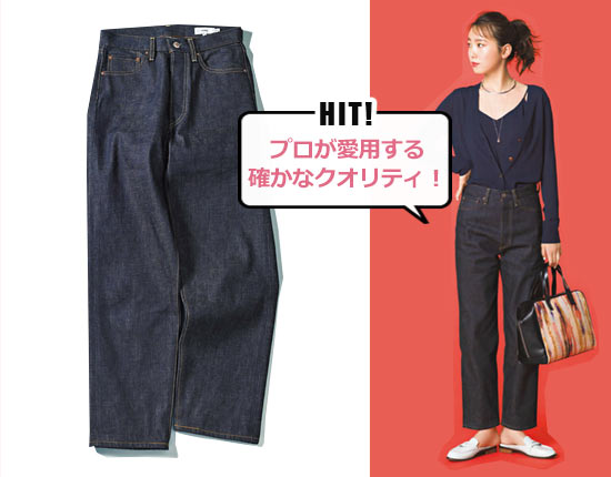 HYKE Classic straight Original blue