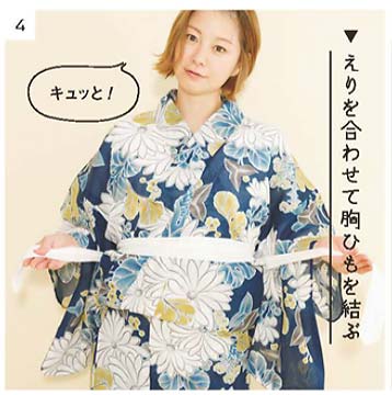 浴衣 着付け4