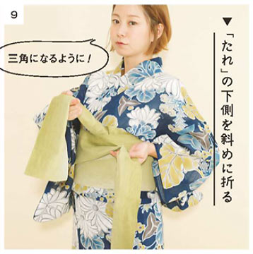 浴衣 着付け方