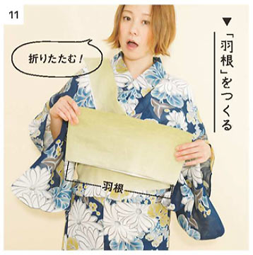 浴衣 着付け方3