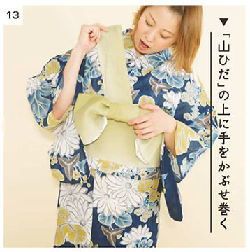 浴衣 着付け方5