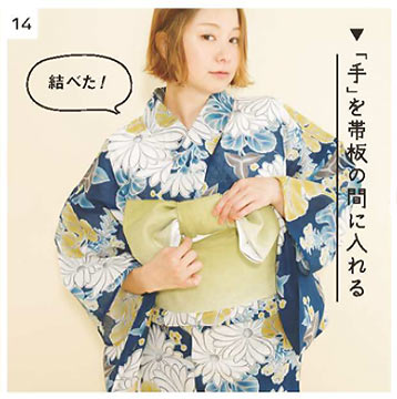 浴衣 着付け方6