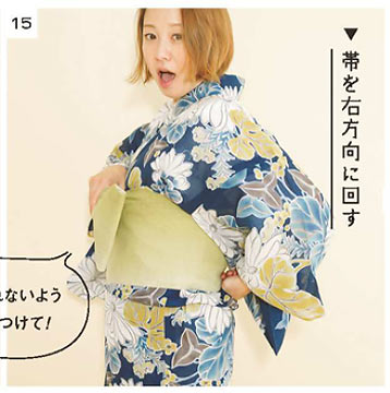 浴衣 着付け方7