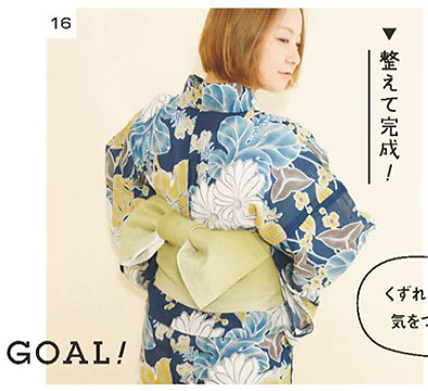 浴衣 着付け方8