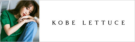 神戸レタス