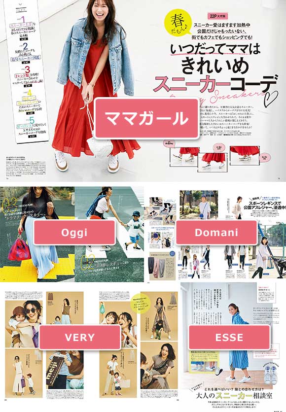 ママ スニーカー