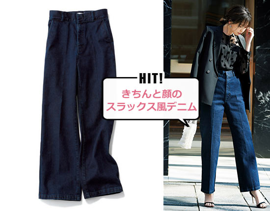 ミラ オーウェン センタープレスハイウエストデニムパンツ