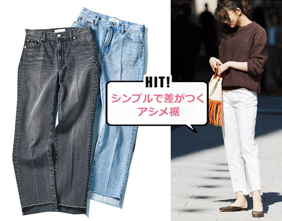 ミラ オーウェン アシンメトリーヘムストレートデニムパンツ