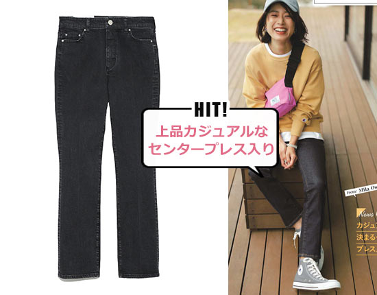 ミラ オーウェン ストレートスキニーデニムパンツ