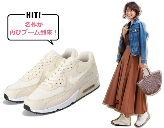 エアマックス 90