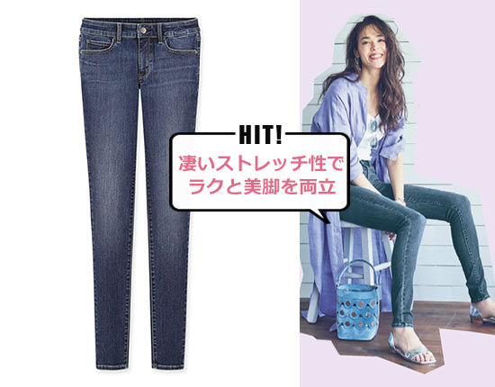 ユニクロ ウルトラストレッチジーンズ