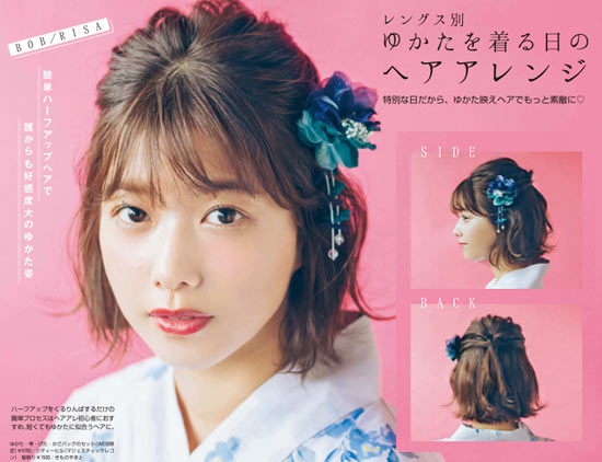 ゆかた 髪型 ボブ2