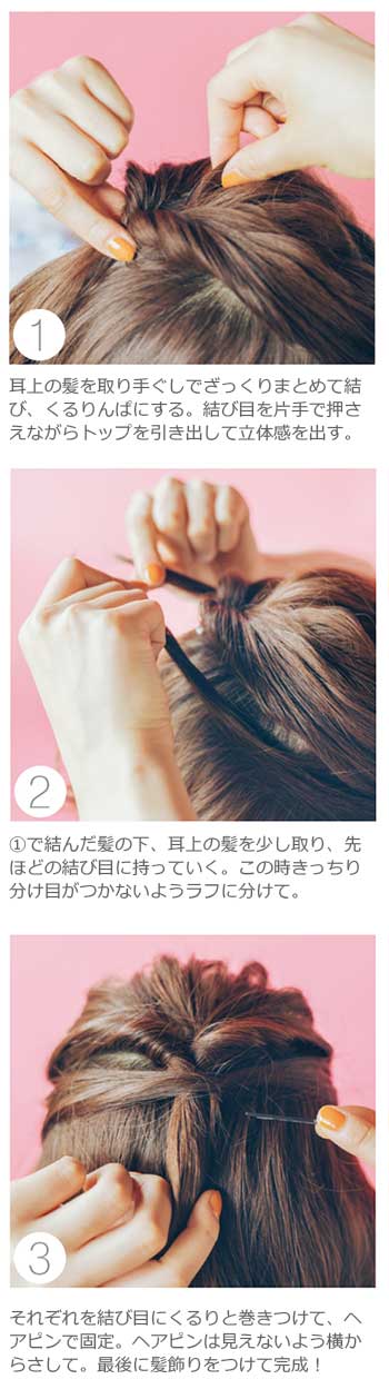 ゆかた 髪型 ボブ