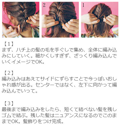 ゆかた 髪型 ボブ2