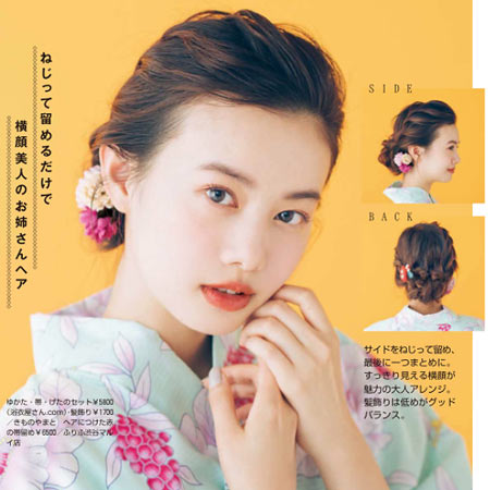 ゆかた 髪型 ロング2