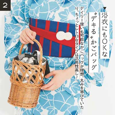 浴衣 かごバッグ