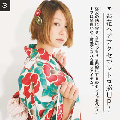 浴衣 ヘアアクセ