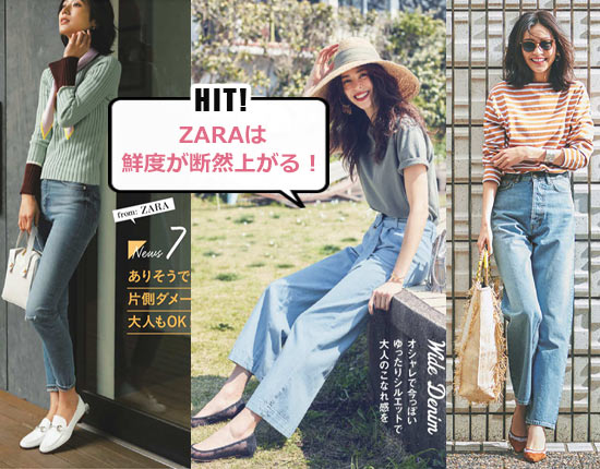 ZARA ママデニム