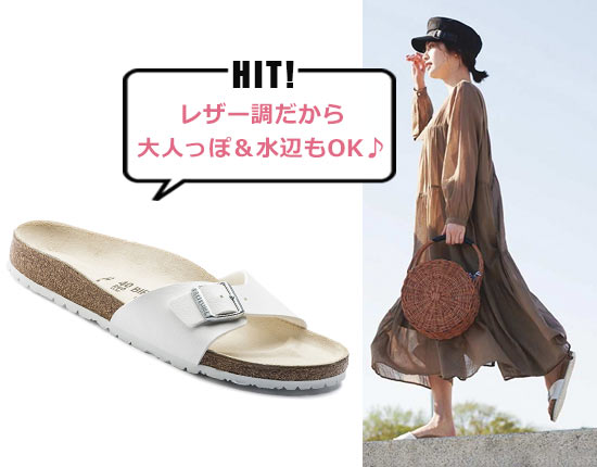 ビルケンシュトック マドリッド