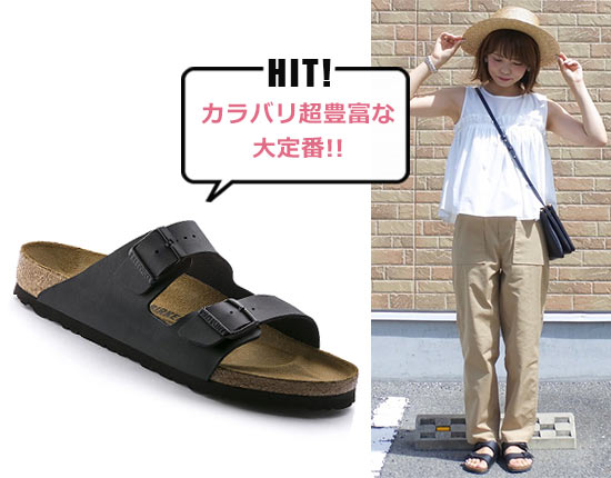 ビルケンシュトック アリゾナ