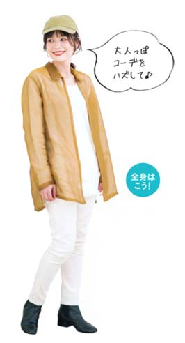 大人キャップコーデ