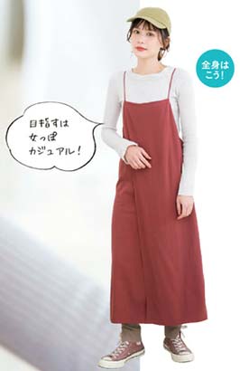 大人キャップコーデ