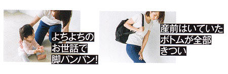 太ももカバー 悩み